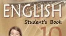 English 10 Unit 9 " Across State Systems". Test