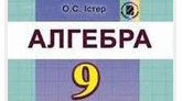 Квадратна нерівність