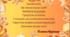 Презентація до Всеукраїнського дня Хліба.