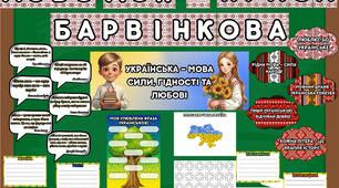 День української мови та писемності. 27 жовтня