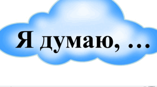 Оформлення дошки на уроках читання та української мови.