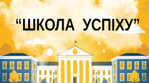 Заняття з учнівським самоврядуванням на тему "Вчимося бути справжніми лідерами"