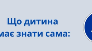 Правила дорожнього руху