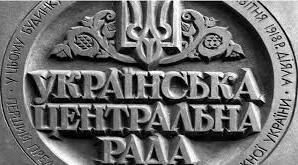 Українська Центральна Рада 