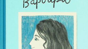 Презентація до уроку:  Дзвінка Матіяш. «Мене звати Варвара». Коротка розповідь про письменницю. Актуальність біблійної теми у психологічній повісті «Мене звати Варвара». Сюжет твору."