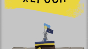 Незламний Херсон