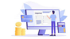 Податки 
