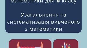 "Прості та складені числа. Розкладання натуральних чисел на прості множники". Робочі аркуші з математики для 6 класів