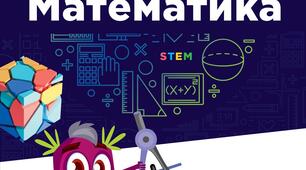 Підсумкова робота з математики річна