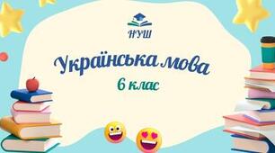РМ №2. Типи мовлення (повторення вивченого).