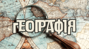 Дослідження.Аналіз національного складу населення України (за наявними статистичними даними) та окремих країн з різних регіонів світу.