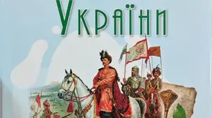 Берестейська церковна унія та її наслідки. 