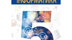 Безпечне користування Інтернетом. Академічна доброчесність. 