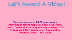 Unit 2. Lesson 5. Let's Record a Video!