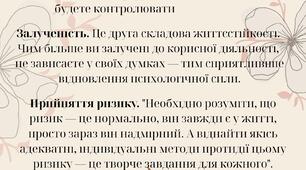 Як зберегти ментальне здоров'я
