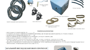 ПРОТИГАЗ ШЛАНГОВИЙ ПШ-2
