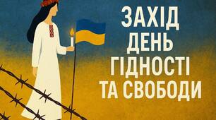Сценарій заходу до Дня Гідності та Свободи "Тернистий шлях до свободи"
