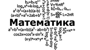 Множення і ділення раціональних дробів 