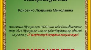 Сертифікат