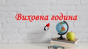 «Архітектори власного «Я»: Роль самовиховання у формуванні особистості»
