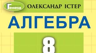 КР "Раціональні дроби. Додавання і віднімання раціональних дробів"