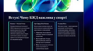 Правила безпеки життєдіяльності під час гімнастики, настільного тенісу та шахів