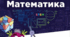 Самостійна робота № 4, 5 клас (НУШ): "Кути та їх міри. Взаємне розміщення прямих" + відповіді