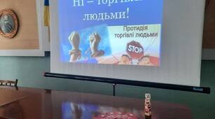 Презентація "Ні - торгівлі людьми!"