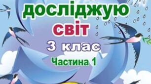 Діагностувальна робота з ЯДС за темою "Я і моя сім'я". 