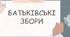 Батьківські збори 7 клас (тематика + протоколи) на 2025/2026 навчальний рік