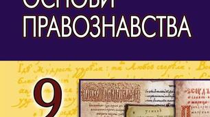 Завдання для практичного заняття №1 "Соціальне призначення держави"