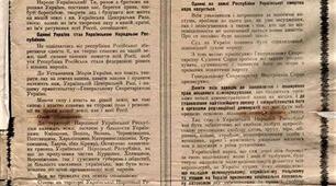 Утворення УНР. Протистояння національно-патріотичних сил та більшовиків