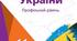Дисидентський рух в УРСР у період системної кризи СРСР (друга половина 1960-х — 1985 рр.).