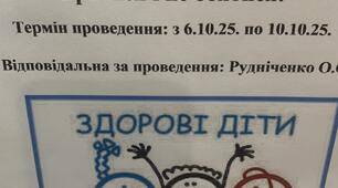 Тиждень підтримки ментального здоров’я «Гратися і не боятися»