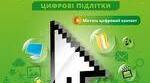 Діагностувальна робота з інформатики для 6 класу Автор: Біос.  Розділ 1: Створюємо презентацію 2 варіанти для учнів з ООП