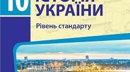 Практичне заняття «Державне будівництво УЦР: здобутки та прорахунки»
