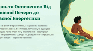 Процеси окиснення і горіння