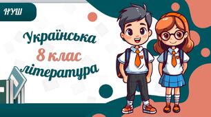 ПЧ. Андрій Чайковський «Сагайдачний». Історичні події у творі. Образ Сагайдачного.