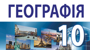 Особливості господарства Європи