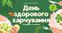 Здорове харчування + рух = Енергія!