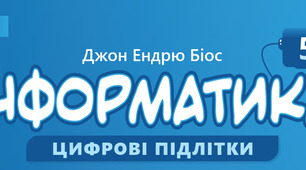 Інтернет-серфінг