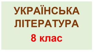 Дзвінка Матіяш "Мене звати Варвара"
