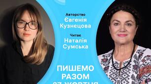 Листівки до диктанту єдності