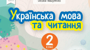 Головна професія – школяр. Анатолій Костецький «Головна професія».