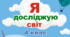 Діагностувальна робота  " Культурна спадщина та багатства України" (+ робота адаптована для дітей із ООП)