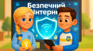 Безпечний інтернет - презентація+розмальовки