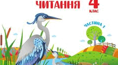 Вхідна діагностувальна робота з української мови для 4 класу + адаптована робота  для дітей із ООП