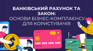 Банківський рахунок та закон. Основи бізнес-комплаєнсу для користувачів - Презентація з "Підприємництва і Фінансової грамотності" 8 клас (НУШ)