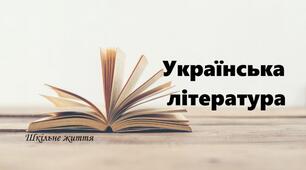 Діагностувальна робота №1. ГР 4. Народна обрядова пісня. Народні колискові пісні. Пісні літературного походження. Українська література. 6 клас НУШ (підручник: Архипова В. П. та ін.)