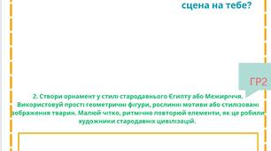 Комплексна підсумкова робота з інтегрованого курсу Мистецтво за групами результатів  для 5 класу (програма та підручник Масол)